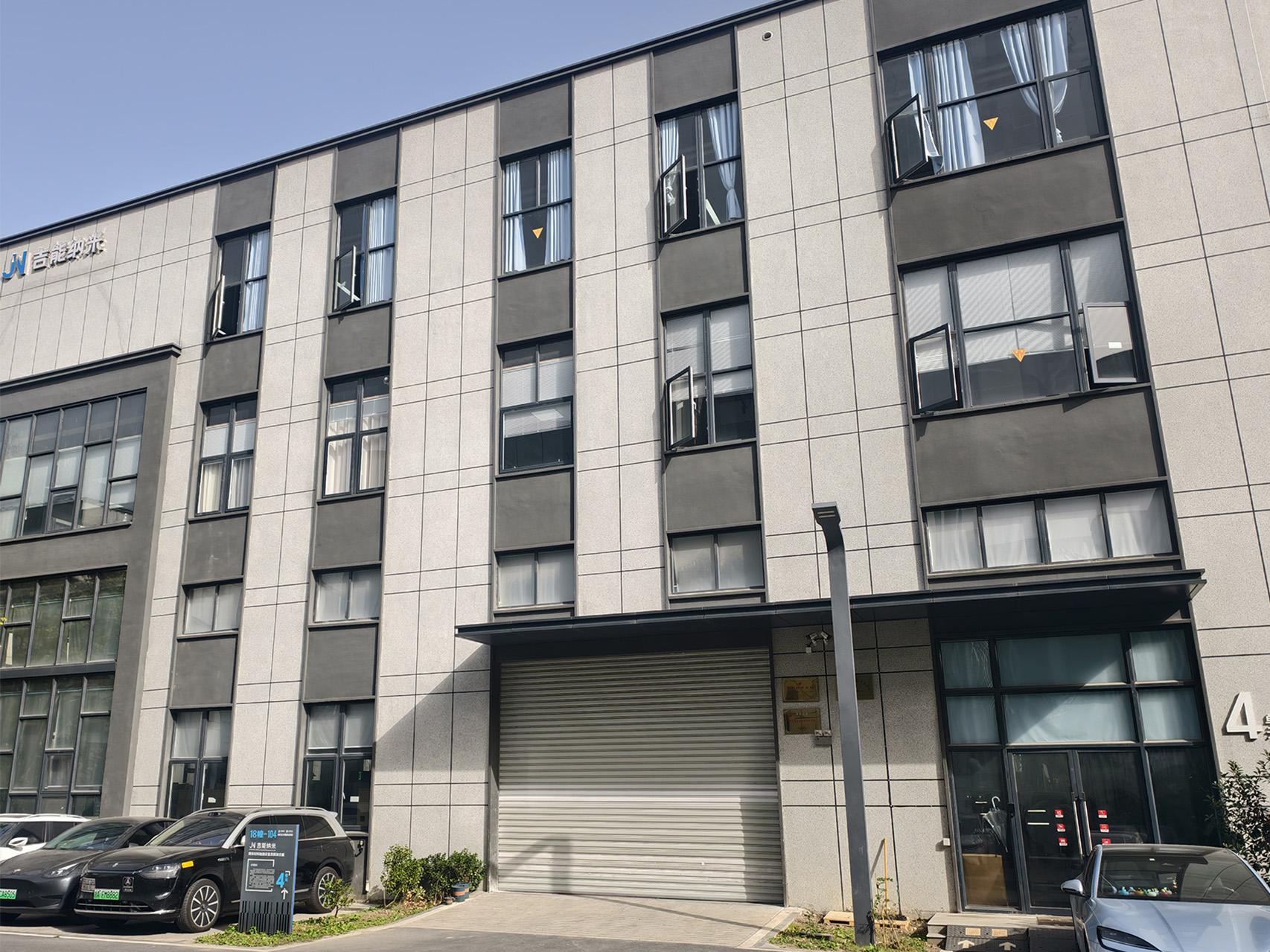 绍兴吉能纳米 绍兴吉能纳米